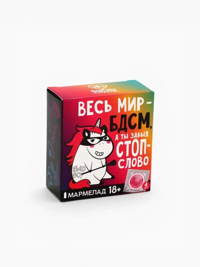 Эротический мармелад "Весь мир" — фото 2