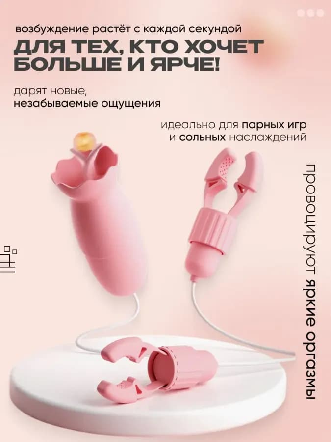 Зажимы для сосков с вибратором с язычком, USB — фото 2