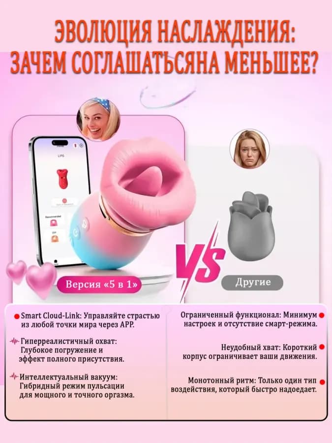 Вибратор с лизанием и вакуумным сосанием 5 в 1 — фото 2
