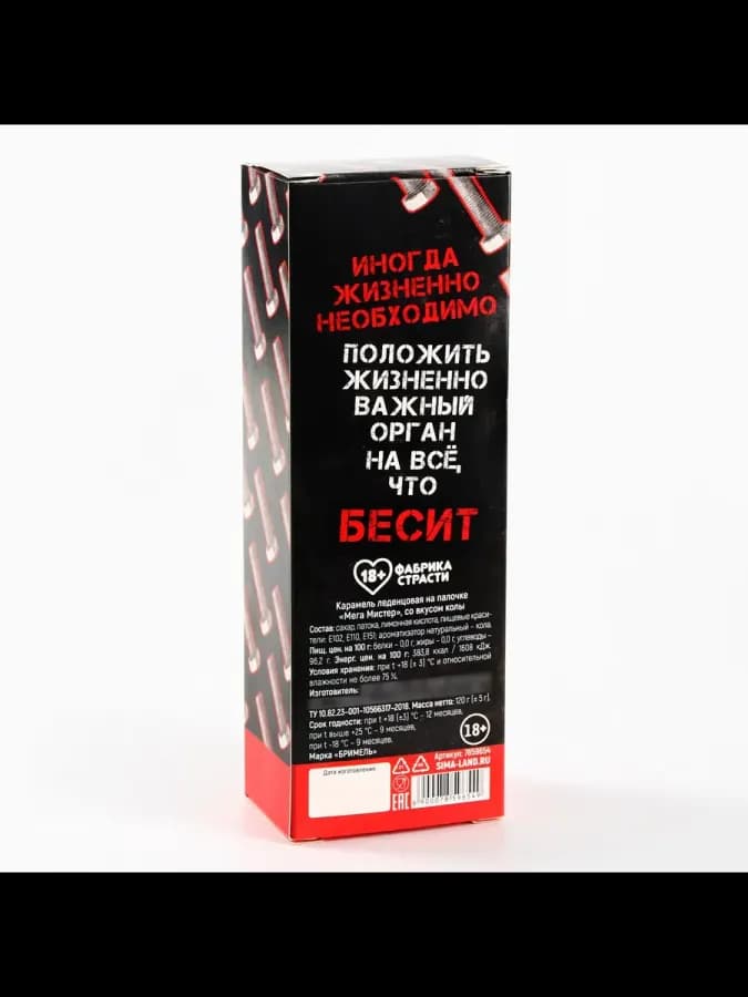 Леденец на палочке эротик сладости клубника в подарок — фото 5