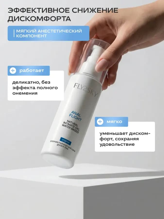 Интимная смазка на водной основе