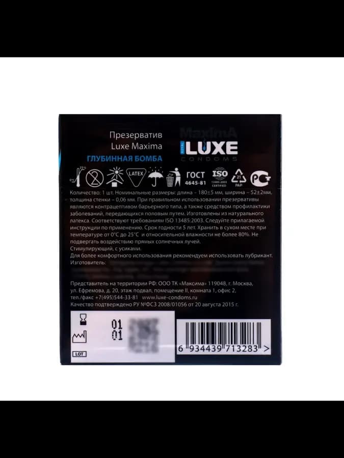 Презервативы Maxima Глубинная Бомба — фото 2