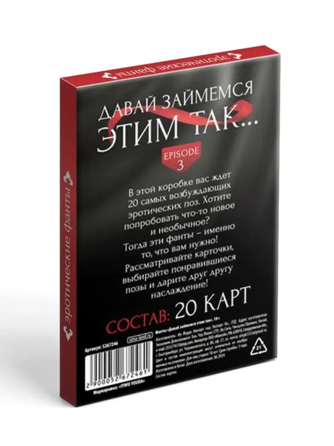 Эротические фанты для пар "Давай займемся этим", 2 шт — фото 3