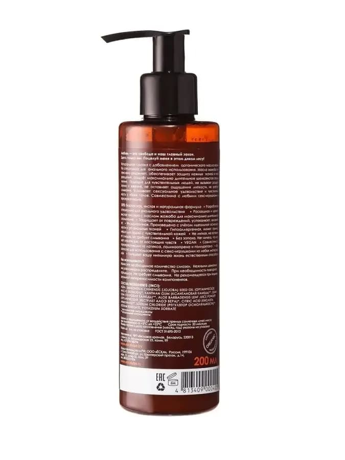 Лубрикант на водной основе "Дикий Лес" - 200 мл — фото 2