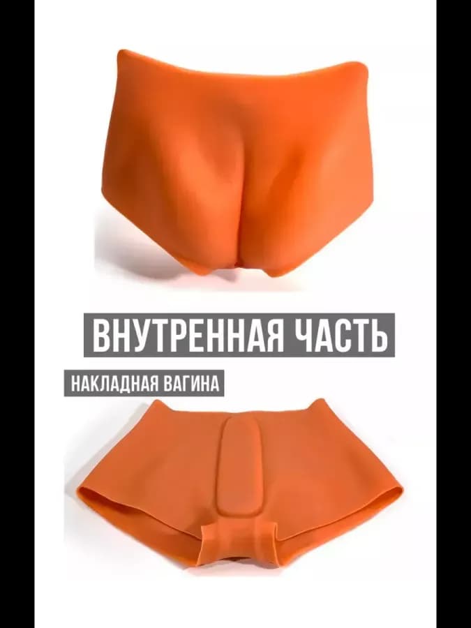 Реалистичная вагина киберкожа — фото 2