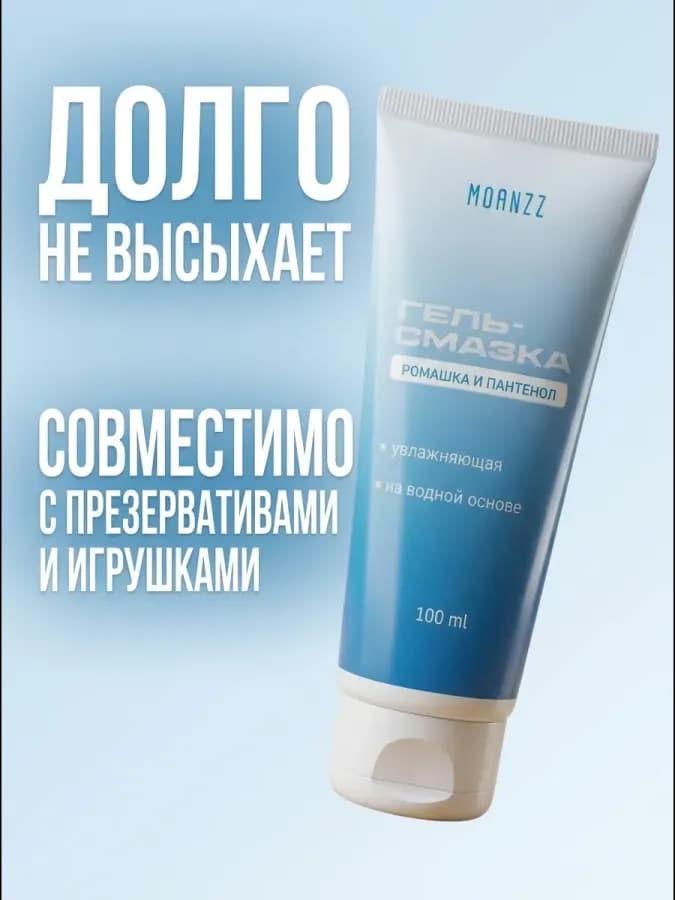 Интимная смазка для секса на водной основе, 100 мл