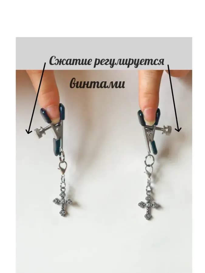 Зажимы для сосков Кресты серебристые